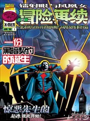 妖神记漫画叶宗人物形象
